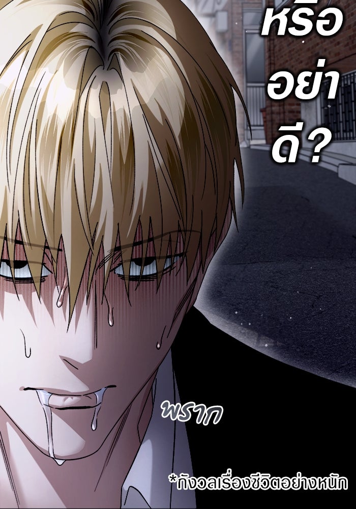 เชื่อเถอะ ฉันเป็นฮันเตอร์ห่วยแตก - หน้า 67