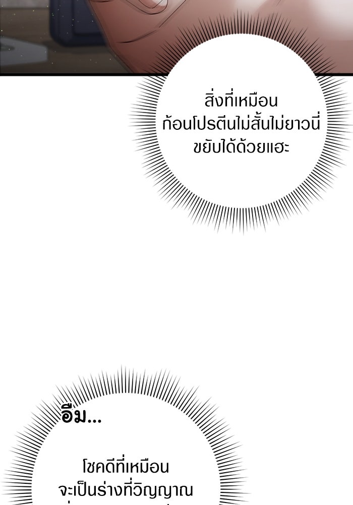 เชื่อเถอะ ฉันเป็นฮันเตอร์ห่วยแตก - หน้า 7