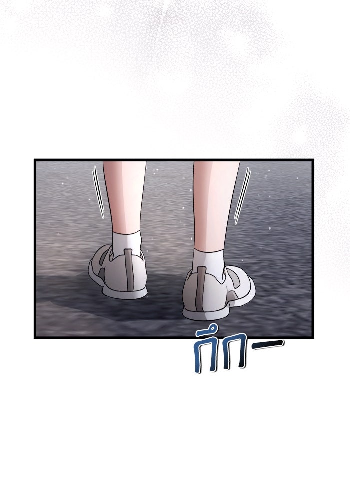 เชื่อเถอะ ฉันเป็นฮันเตอร์ห่วยแตก - หน้า 71