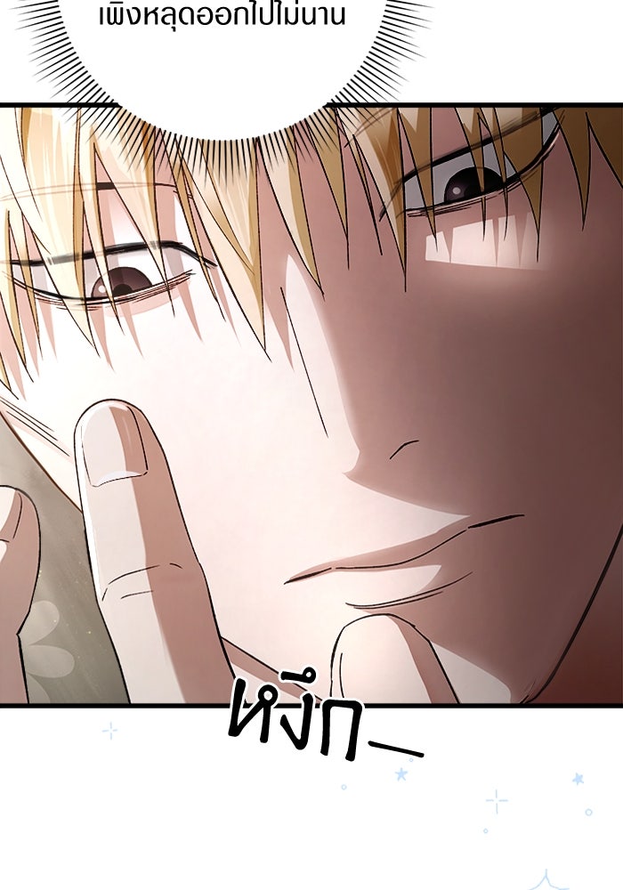 เชื่อเถอะ ฉันเป็นฮันเตอร์ห่วยแตก - หน้า 8