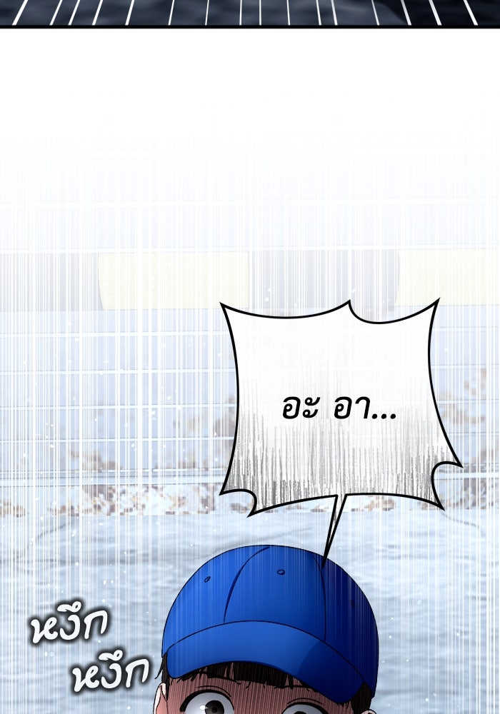 เชื่อเถอะ ฉันเป็นฮันเตอร์ห่วยแตก - หน้า 86