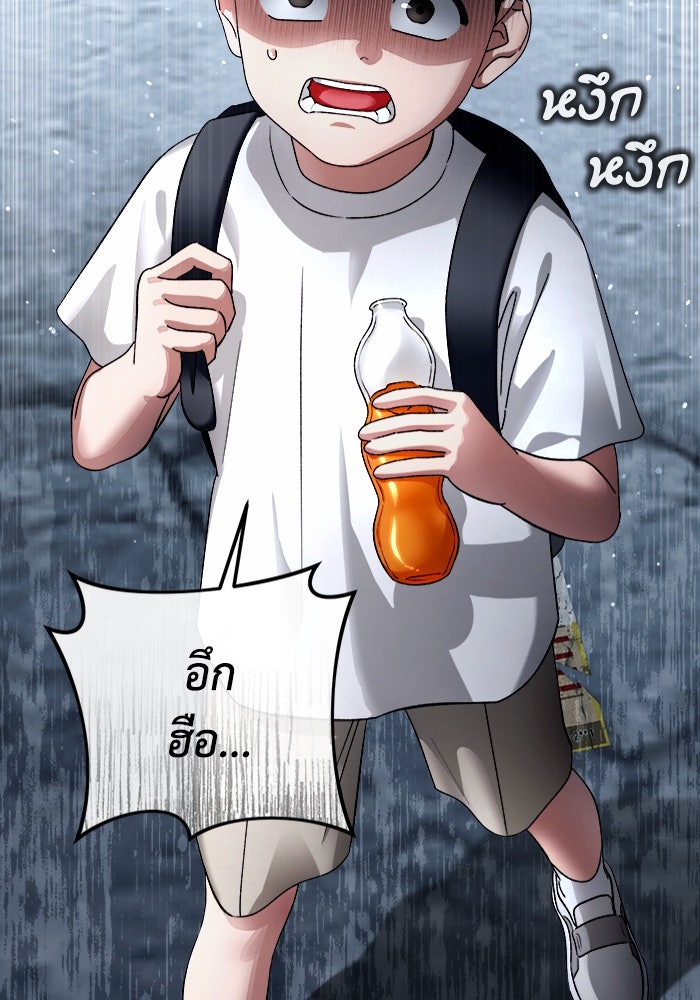 เชื่อเถอะ ฉันเป็นฮันเตอร์ห่วยแตก - หน้า 87