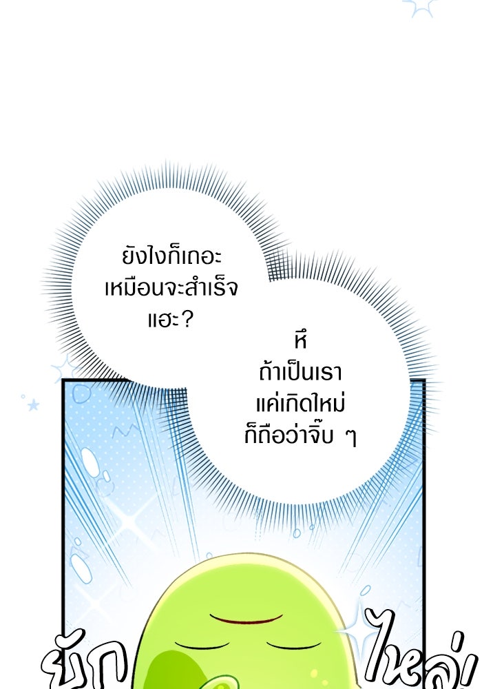 เชื่อเถอะ ฉันเป็นฮันเตอร์ห่วยแตก - หน้า 9