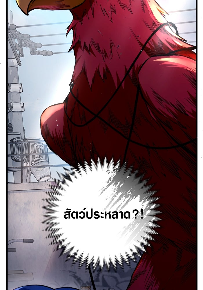 เชื่อเถอะ ฉันเป็นฮันเตอร์ห่วยแตก - หน้า 90