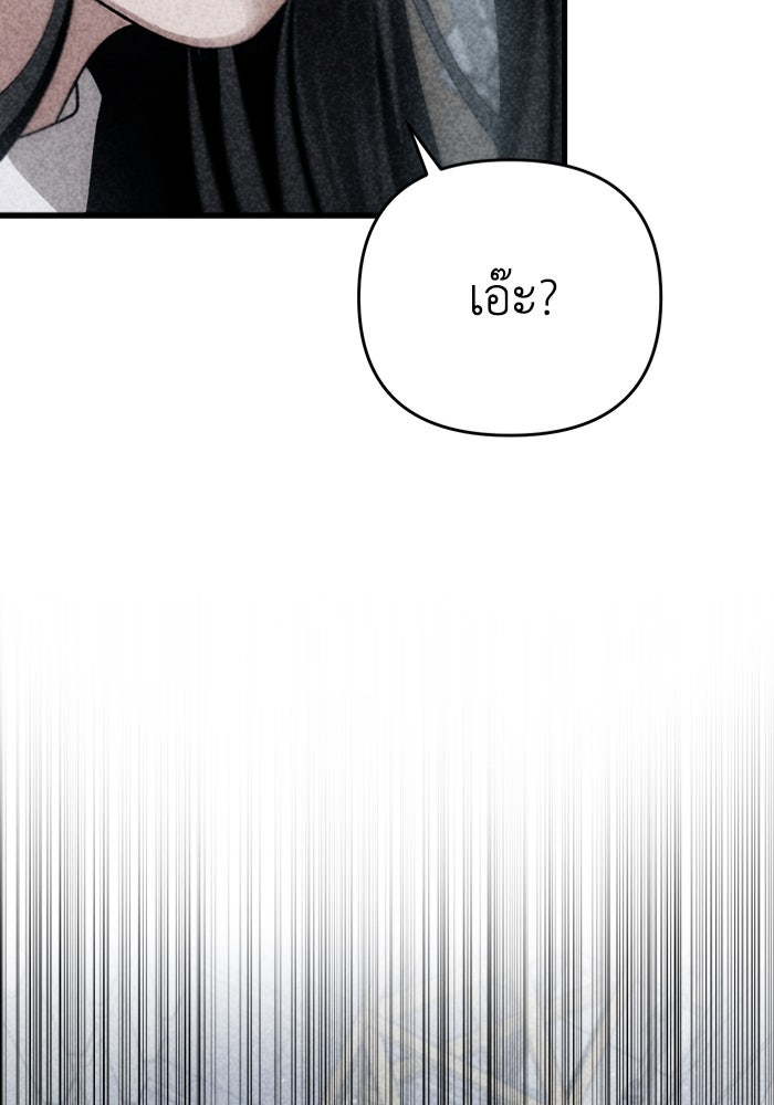 เชื่อเถอะ ฉันเป็นฮันเตอร์ห่วยแตก - หน้า 102