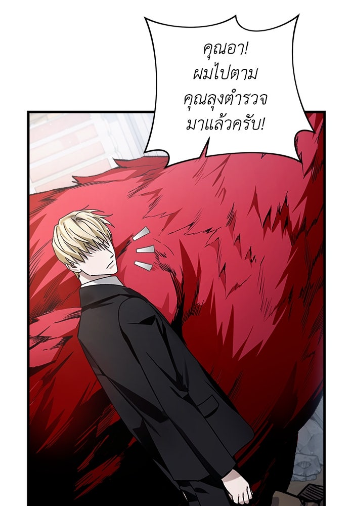 เชื่อเถอะ ฉันเป็นฮันเตอร์ห่วยแตก - หน้า 108