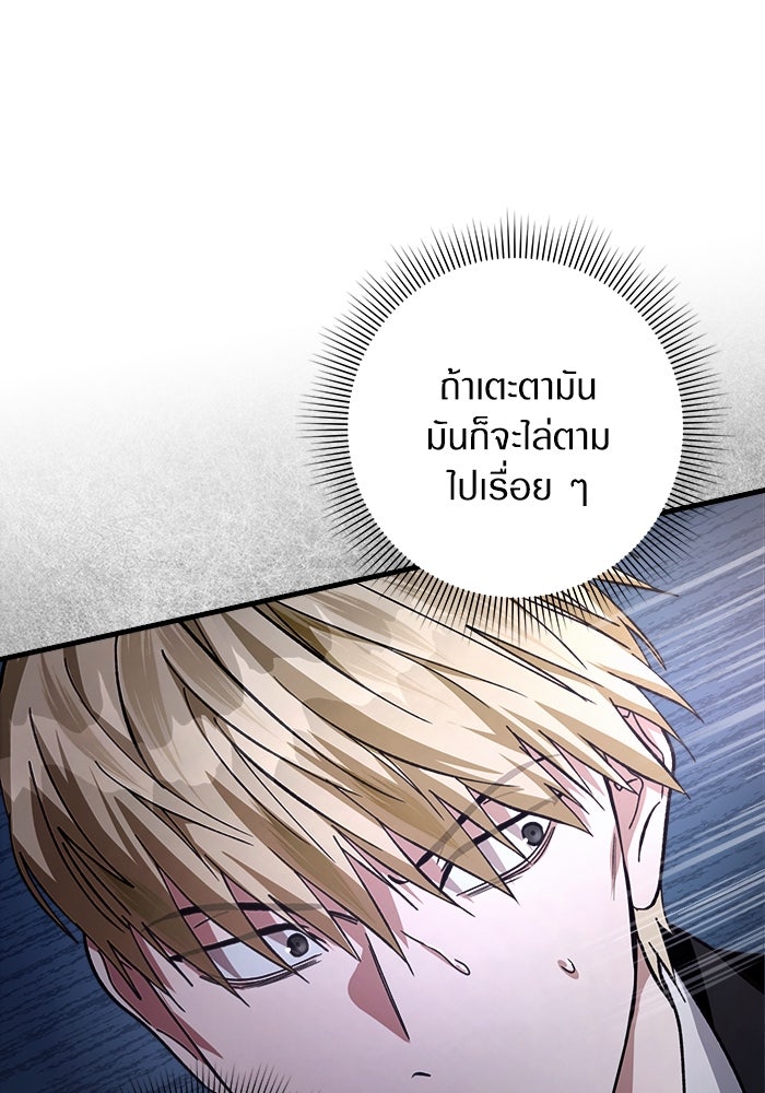 เชื่อเถอะ ฉันเป็นฮันเตอร์ห่วยแตก - หน้า 11