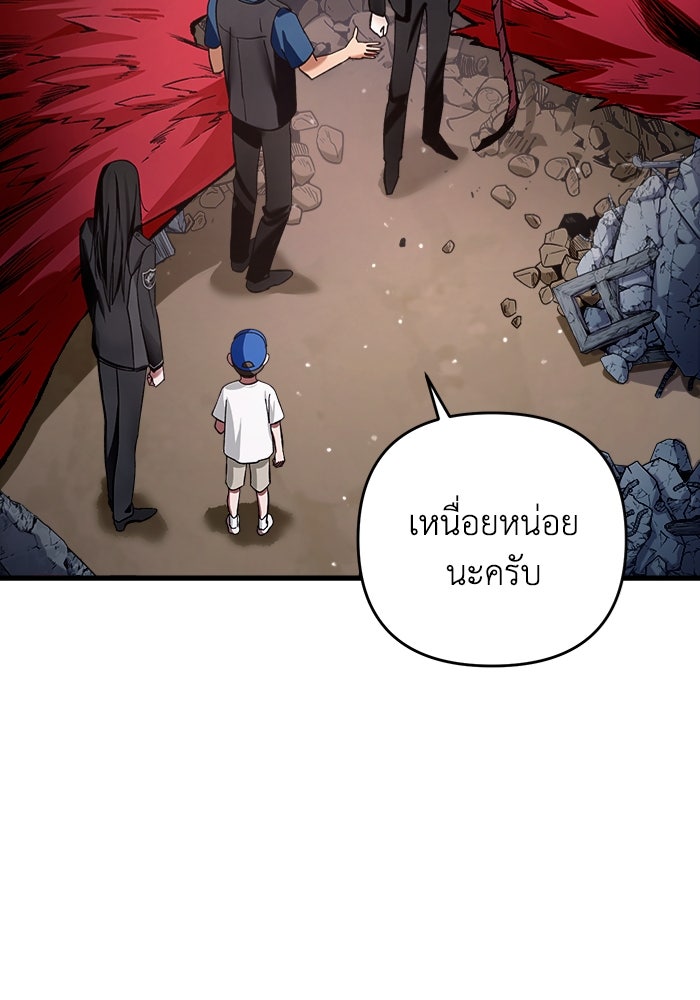เชื่อเถอะ ฉันเป็นฮันเตอร์ห่วยแตก - หน้า 110