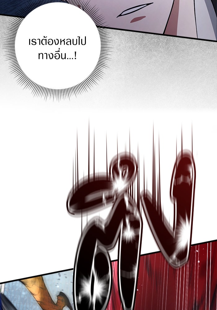 เชื่อเถอะ ฉันเป็นฮันเตอร์ห่วยแตก - หน้า 12