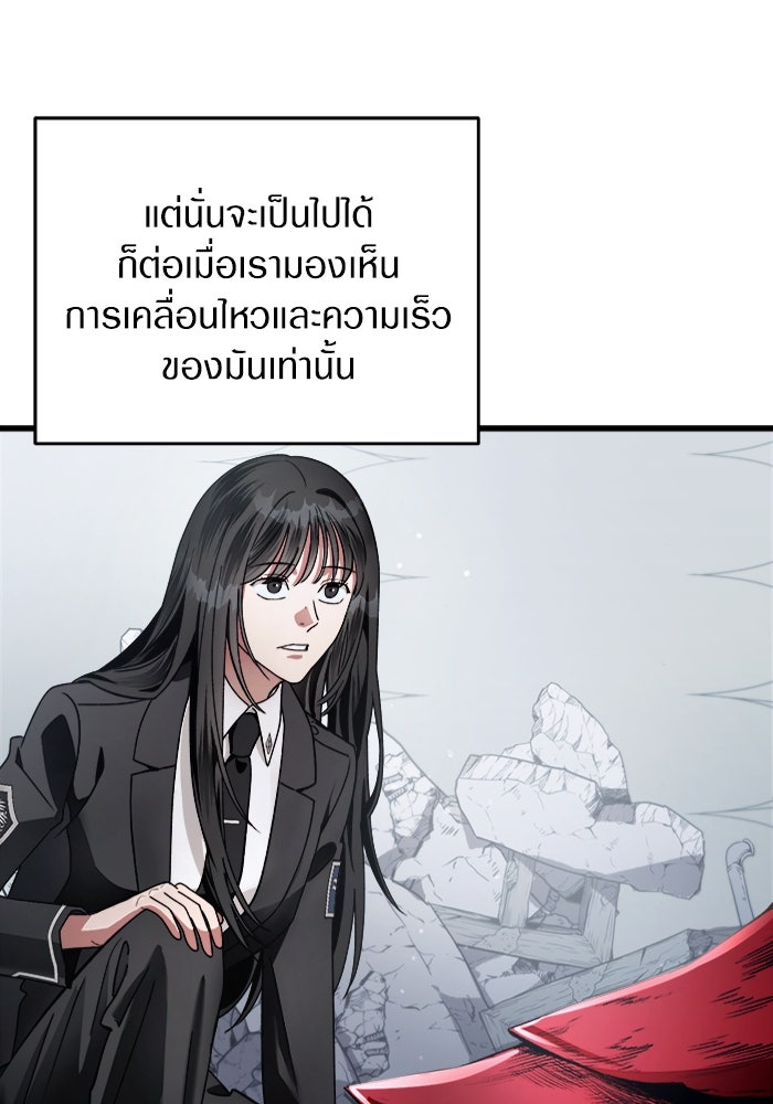 เชื่อเถอะ ฉันเป็นฮันเตอร์ห่วยแตก - หน้า 121