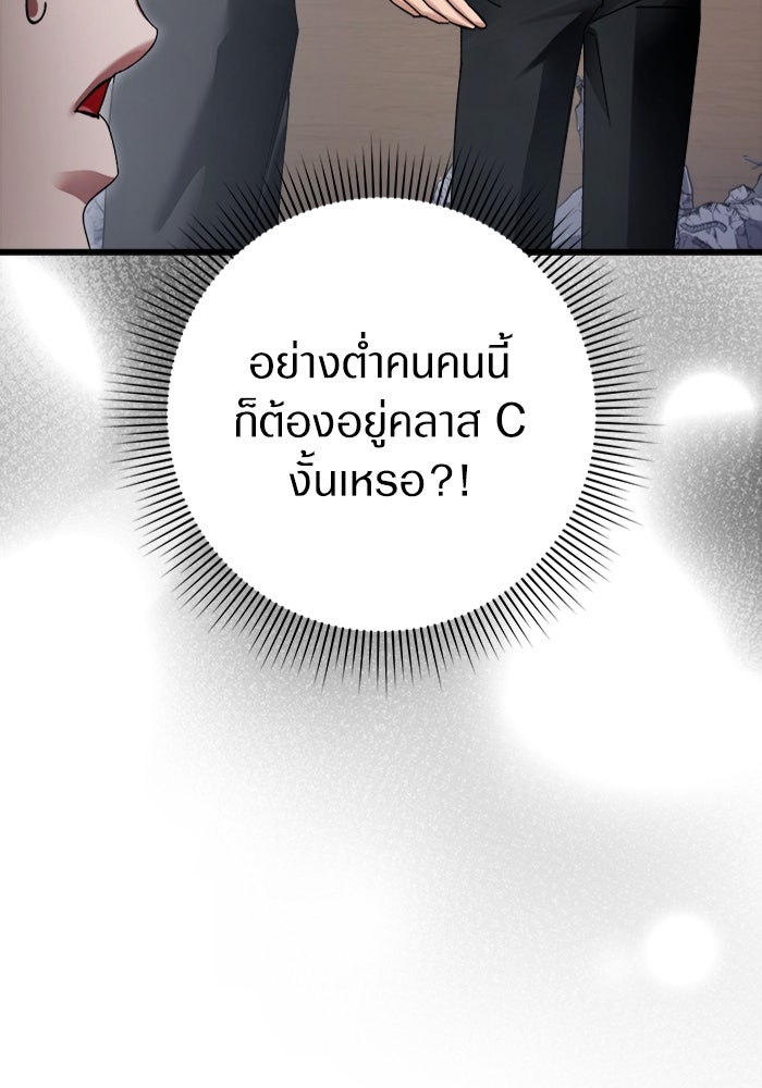 เชื่อเถอะ ฉันเป็นฮันเตอร์ห่วยแตก - หน้า 124