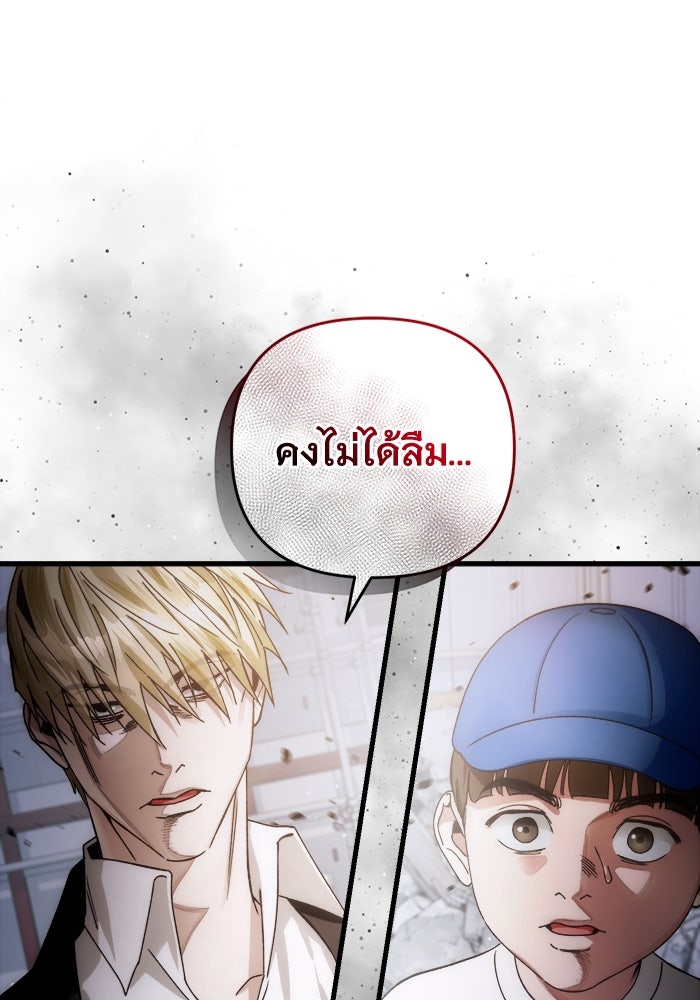 เชื่อเถอะ ฉันเป็นฮันเตอร์ห่วยแตก - หน้า 128