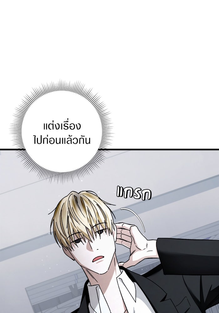 เชื่อเถอะ ฉันเป็นฮันเตอร์ห่วยแตก - หน้า 144