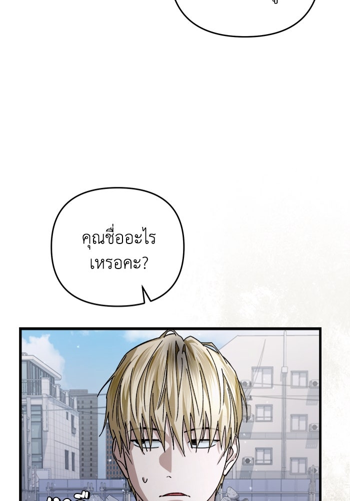เชื่อเถอะ ฉันเป็นฮันเตอร์ห่วยแตก - หน้า 147