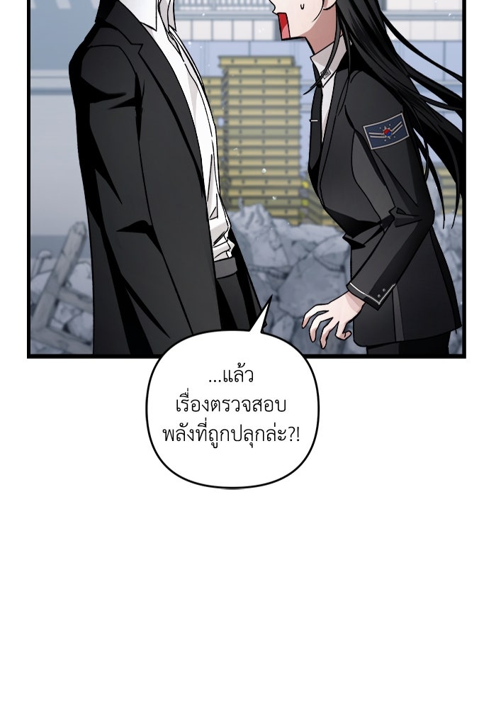 เชื่อเถอะ ฉันเป็นฮันเตอร์ห่วยแตก - หน้า 151
