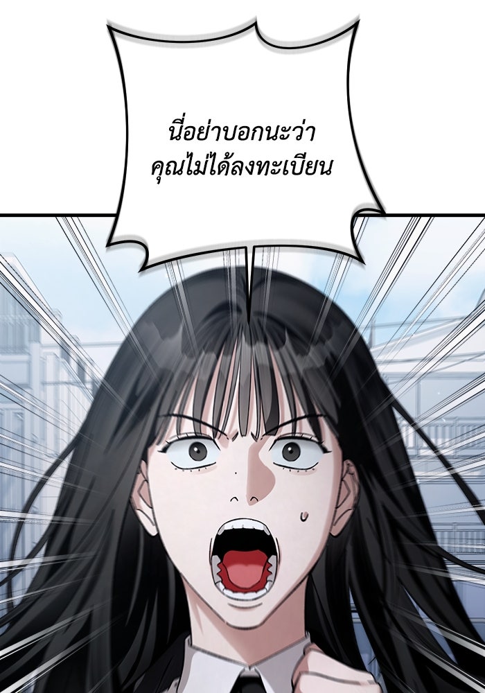 เชื่อเถอะ ฉันเป็นฮันเตอร์ห่วยแตก - หน้า 152