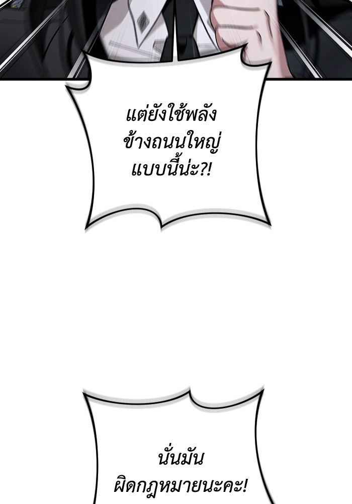 เชื่อเถอะ ฉันเป็นฮันเตอร์ห่วยแตก - หน้า 153