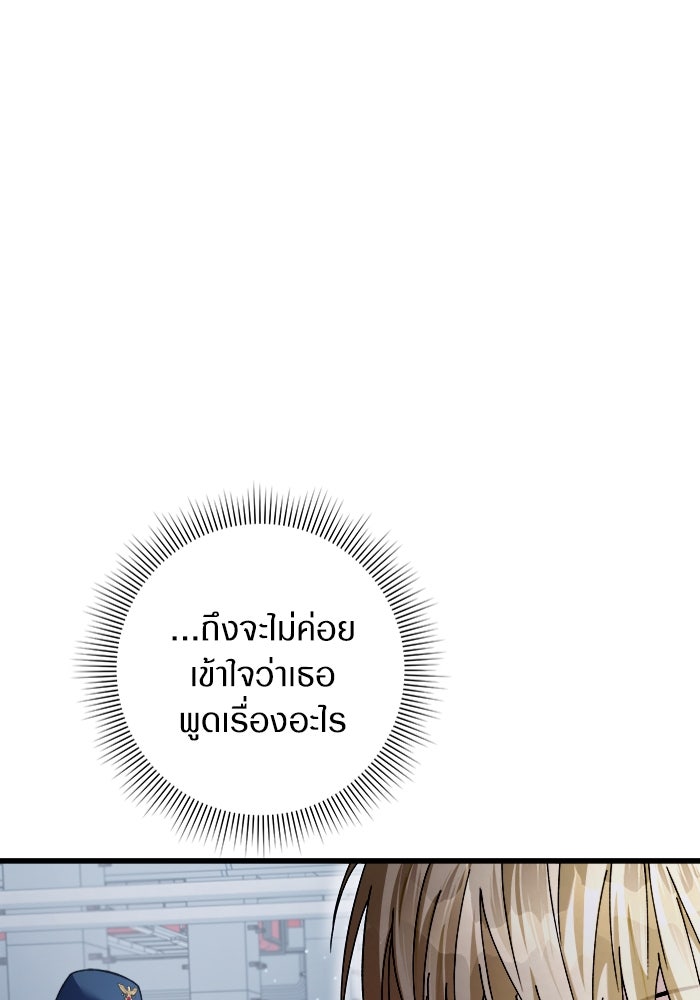 เชื่อเถอะ ฉันเป็นฮันเตอร์ห่วยแตก - หน้า 155