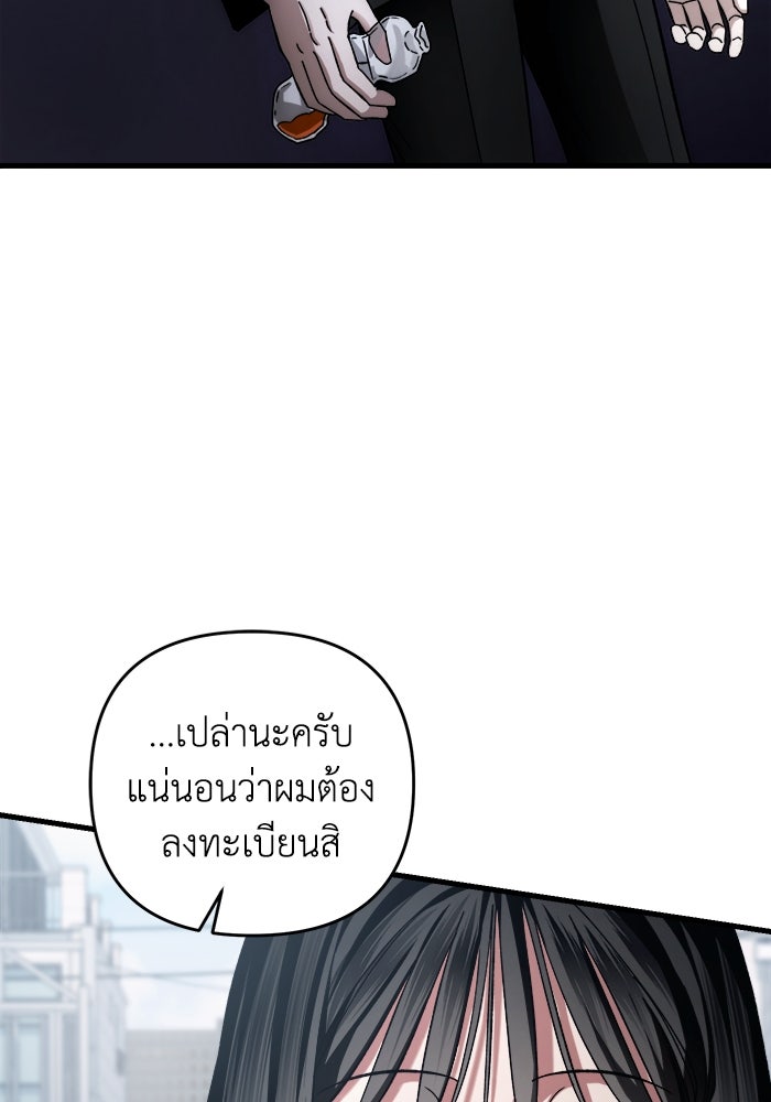 เชื่อเถอะ ฉันเป็นฮันเตอร์ห่วยแตก - หน้า 158
