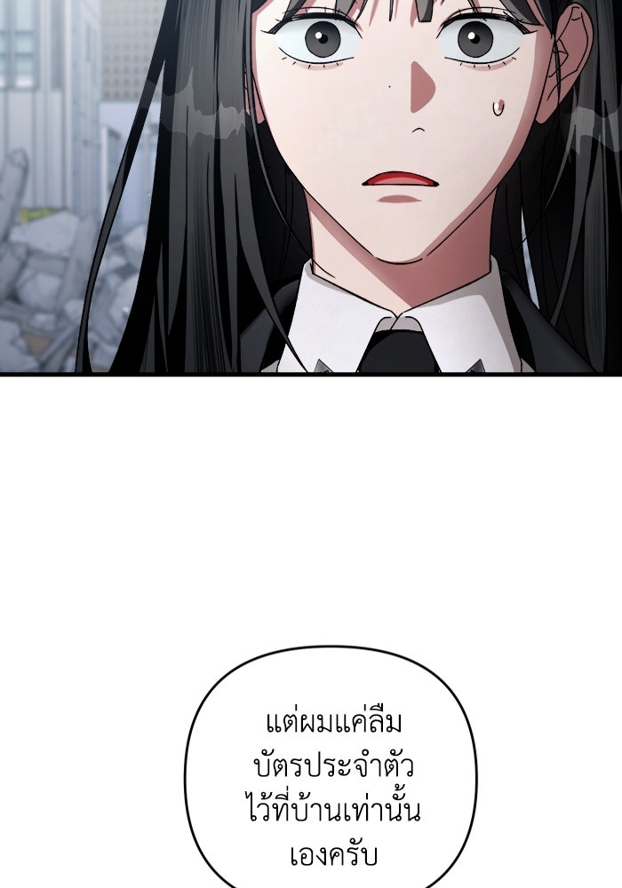 เชื่อเถอะ ฉันเป็นฮันเตอร์ห่วยแตก - หน้า 159