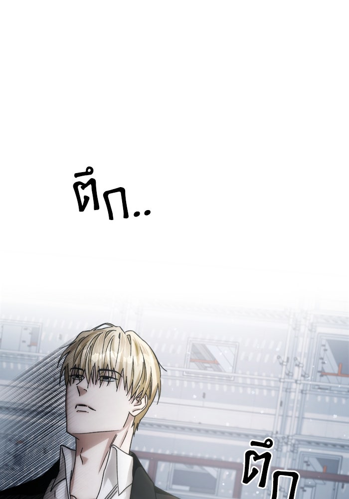 เชื่อเถอะ ฉันเป็นฮันเตอร์ห่วยแตก - หน้า 161
