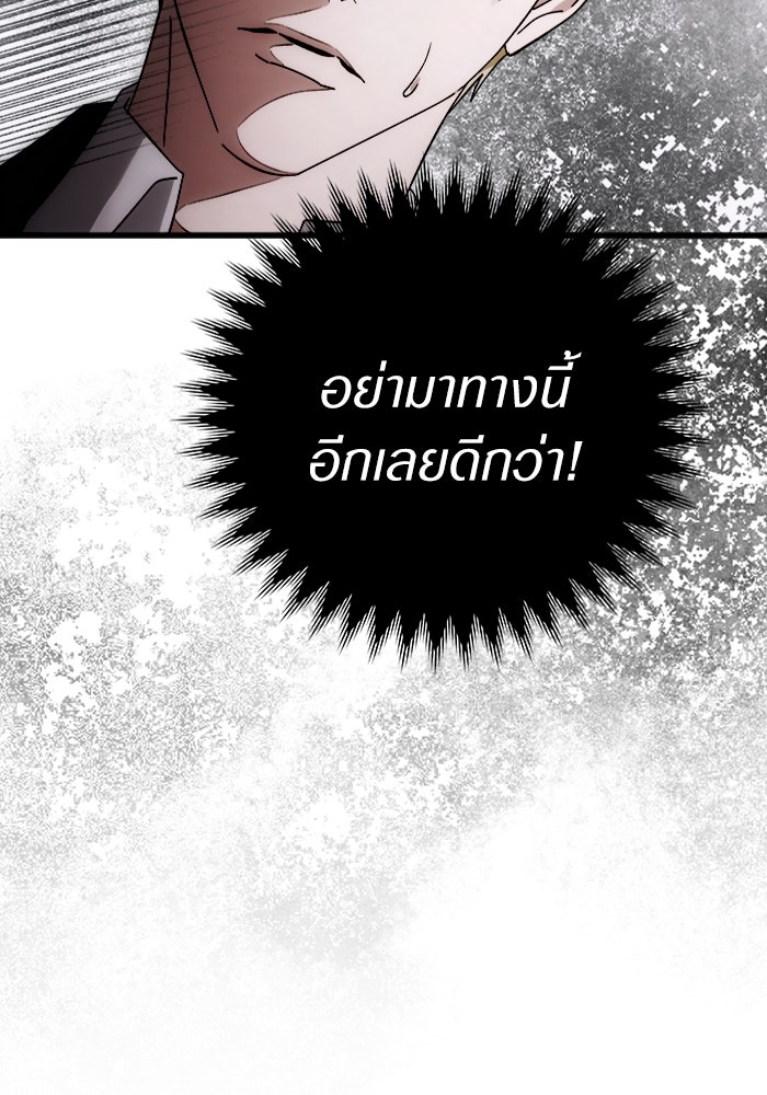 เชื่อเถอะ ฉันเป็นฮันเตอร์ห่วยแตก - หน้า 164