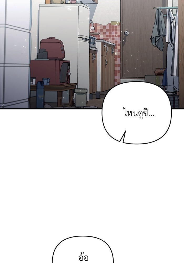 เชื่อเถอะ ฉันเป็นฮันเตอร์ห่วยแตก - หน้า 166