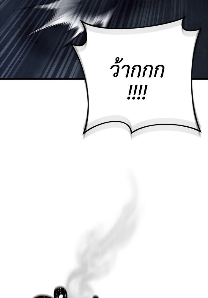 เชื่อเถอะ ฉันเป็นฮันเตอร์ห่วยแตก - หน้า 17
