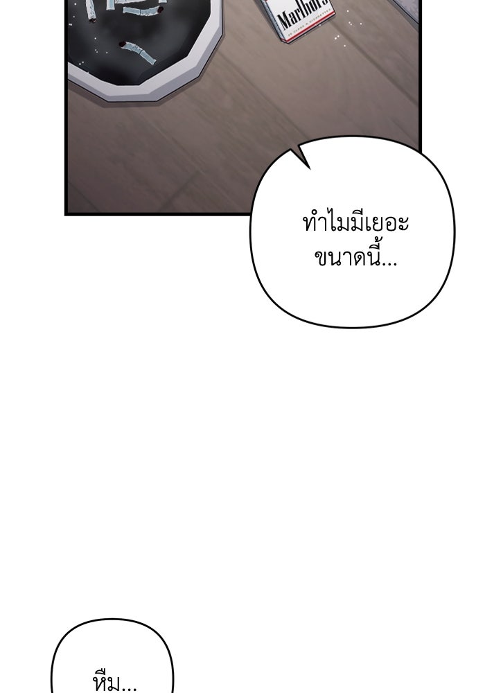 เชื่อเถอะ ฉันเป็นฮันเตอร์ห่วยแตก - หน้า 172