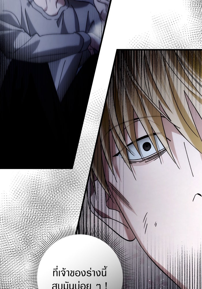 เชื่อเถอะ ฉันเป็นฮันเตอร์ห่วยแตก - หน้า 176