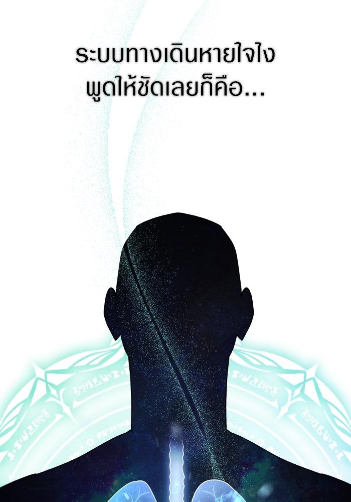 เชื่อเถอะ ฉันเป็นฮันเตอร์ห่วยแตก - หน้า 183