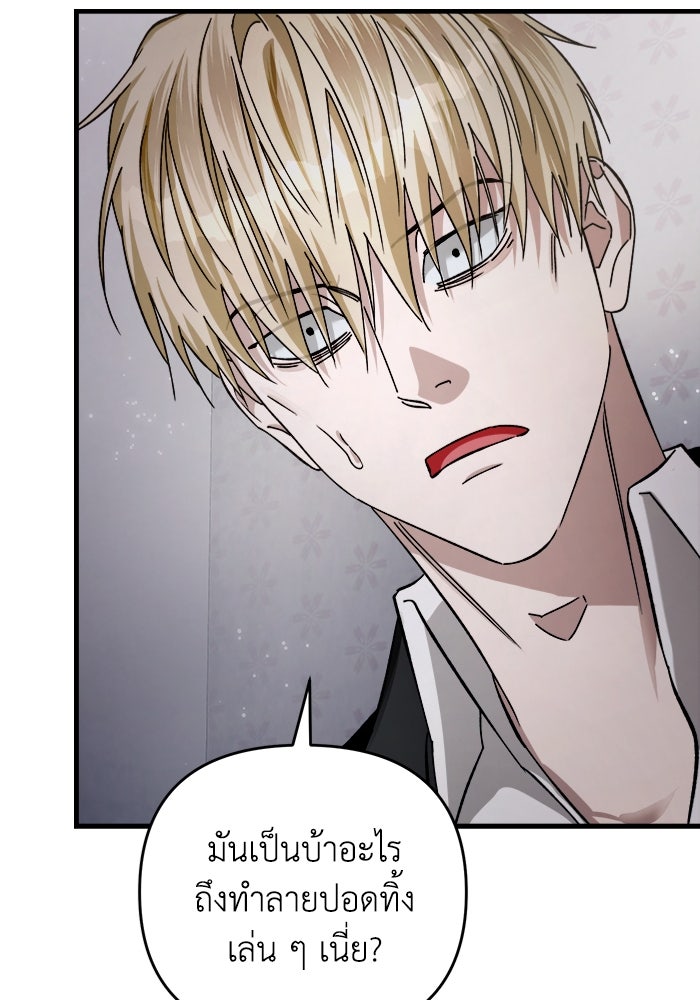 เชื่อเถอะ ฉันเป็นฮันเตอร์ห่วยแตก - หน้า 187