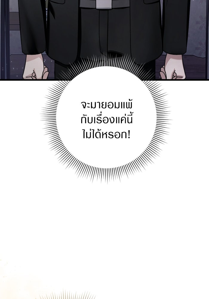 เชื่อเถอะ ฉันเป็นฮันเตอร์ห่วยแตก - หน้า 196