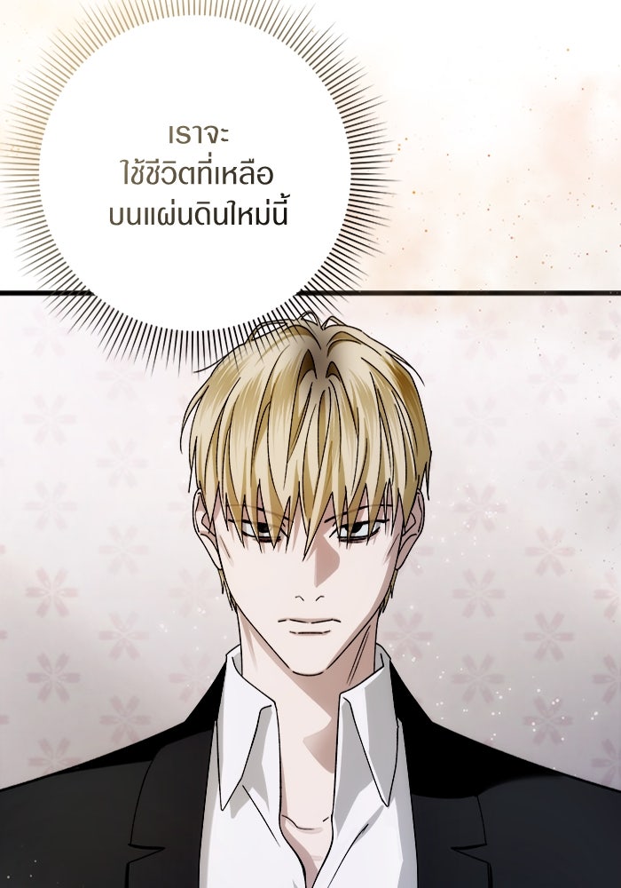 เชื่อเถอะ ฉันเป็นฮันเตอร์ห่วยแตก - หน้า 197