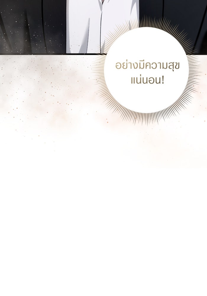 เชื่อเถอะ ฉันเป็นฮันเตอร์ห่วยแตก - หน้า 198