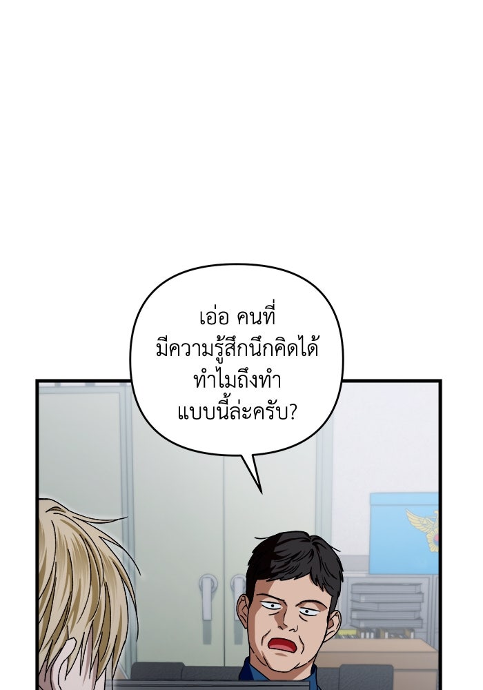 เชื่อเถอะ ฉันเป็นฮันเตอร์ห่วยแตก - หน้า 200