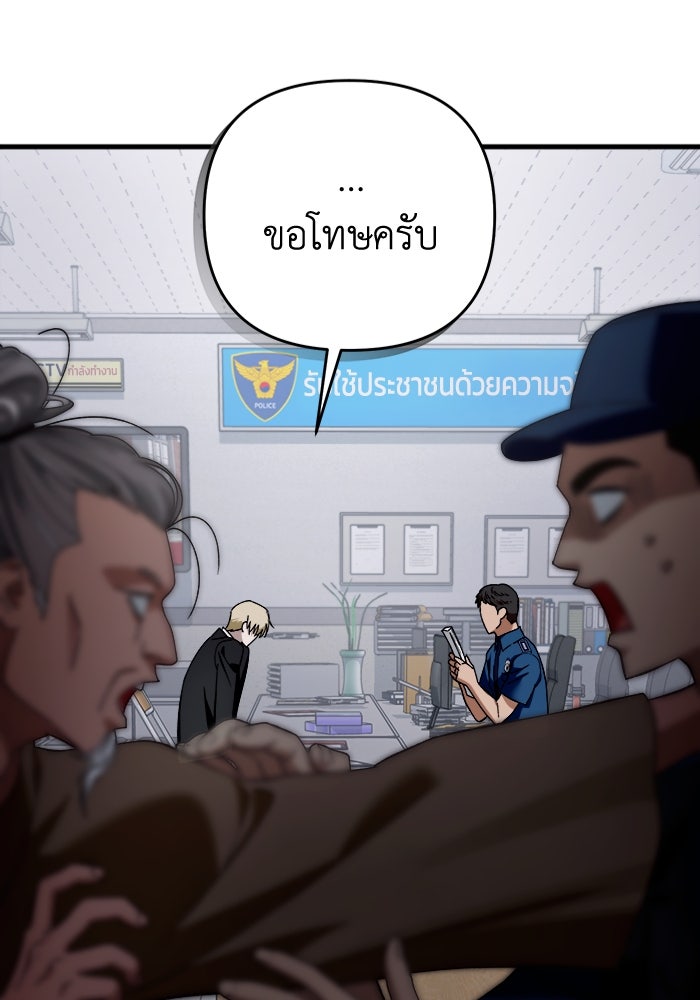 เชื่อเถอะ ฉันเป็นฮันเตอร์ห่วยแตก - หน้า 202