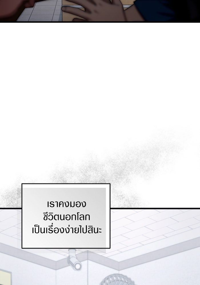 เชื่อเถอะ ฉันเป็นฮันเตอร์ห่วยแตก - หน้า 203