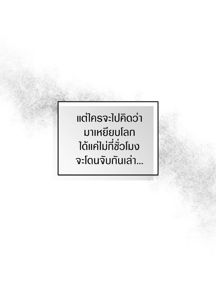 เชื่อเถอะ ฉันเป็นฮันเตอร์ห่วยแตก - หน้า 205