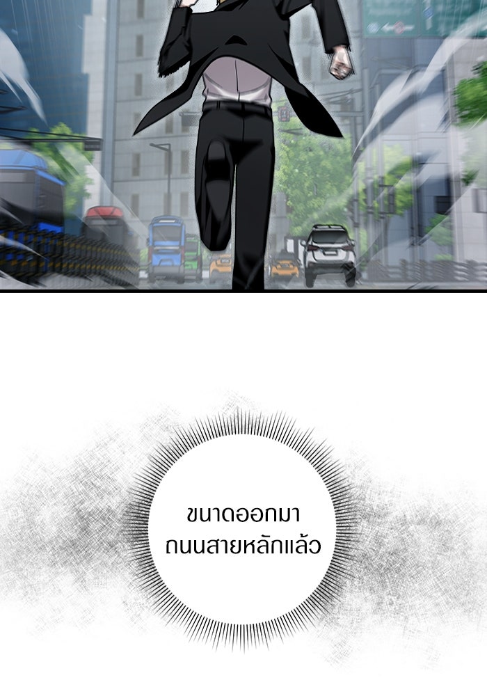 เชื่อเถอะ ฉันเป็นฮันเตอร์ห่วยแตก - หน้า 22