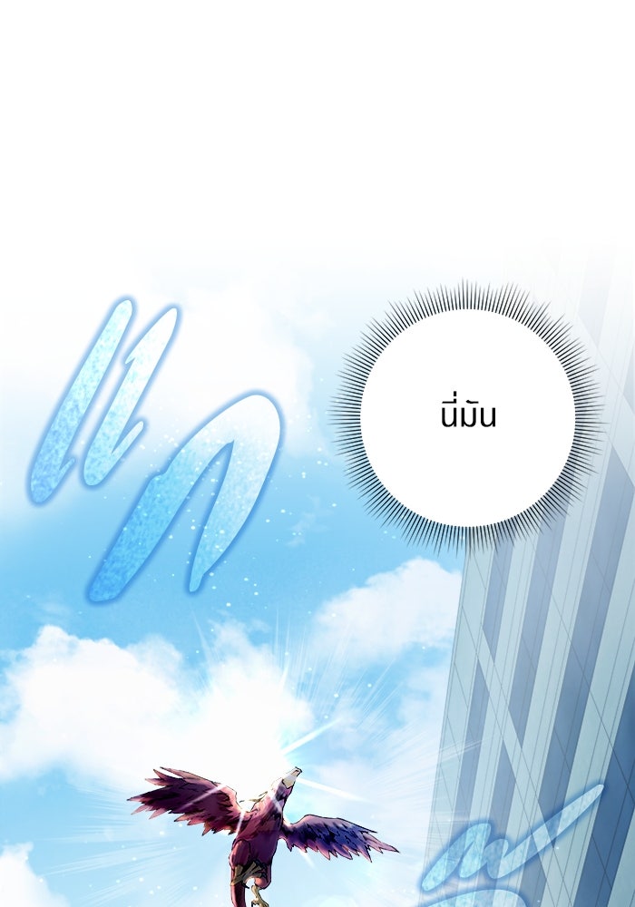 เชื่อเถอะ ฉันเป็นฮันเตอร์ห่วยแตก - หน้า 34