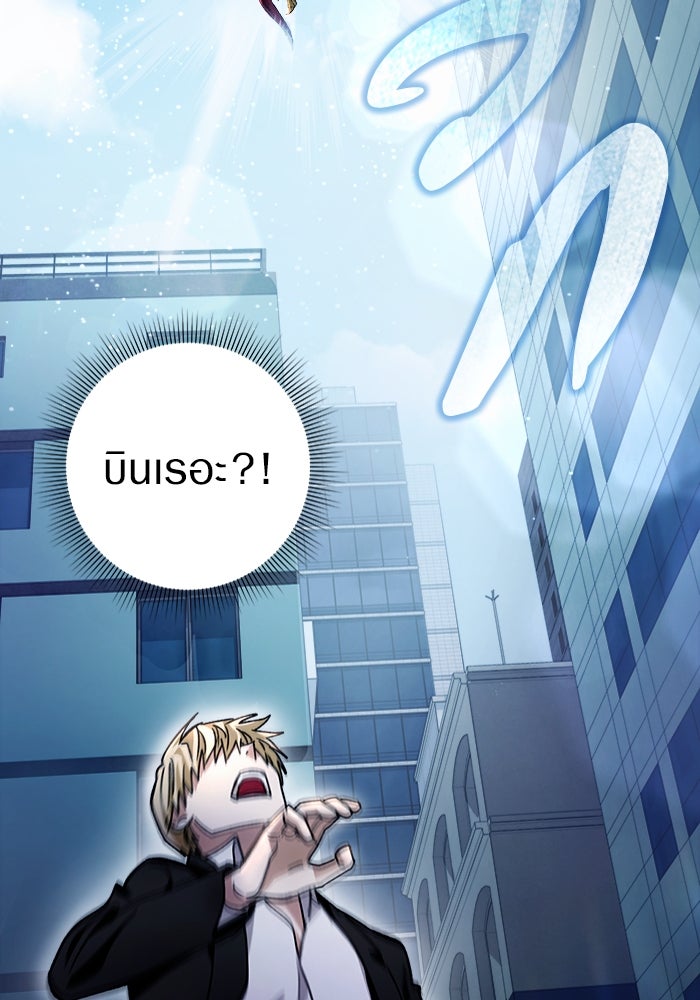 เชื่อเถอะ ฉันเป็นฮันเตอร์ห่วยแตก - หน้า 35