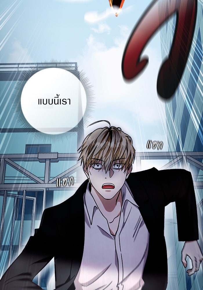 เชื่อเถอะ ฉันเป็นฮันเตอร์ห่วยแตก - หน้า 38