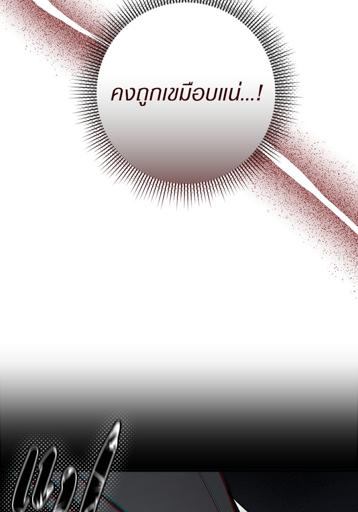 เชื่อเถอะ ฉันเป็นฮันเตอร์ห่วยแตก - หน้า 40