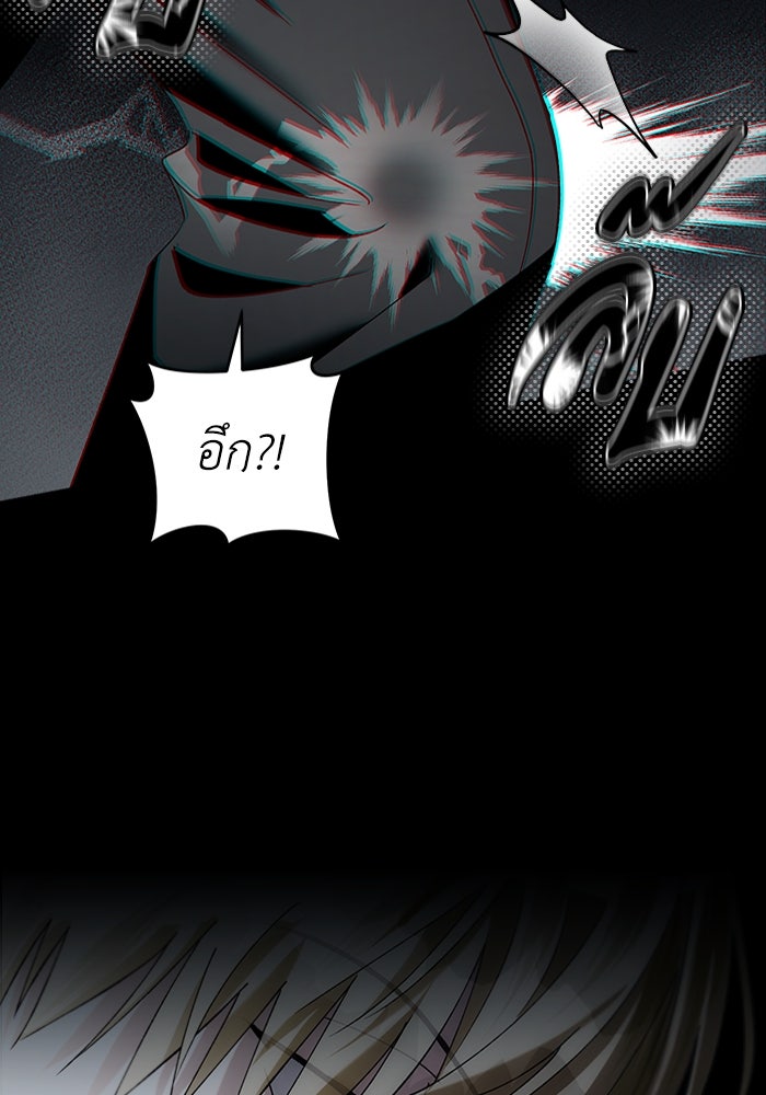 เชื่อเถอะ ฉันเป็นฮันเตอร์ห่วยแตก - หน้า 41