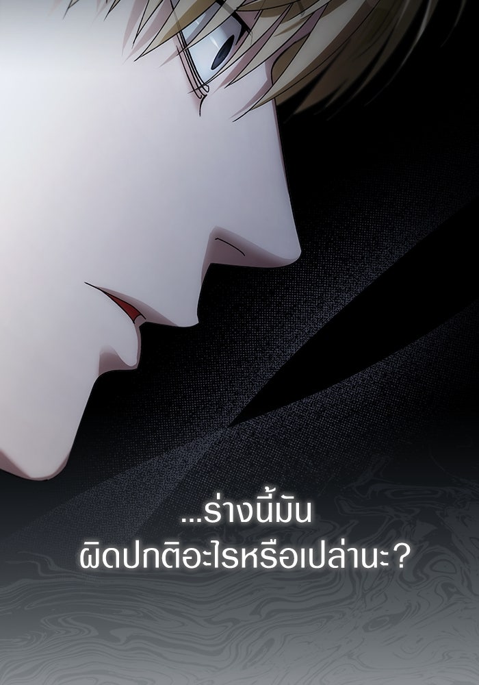 เชื่อเถอะ ฉันเป็นฮันเตอร์ห่วยแตก - หน้า 42