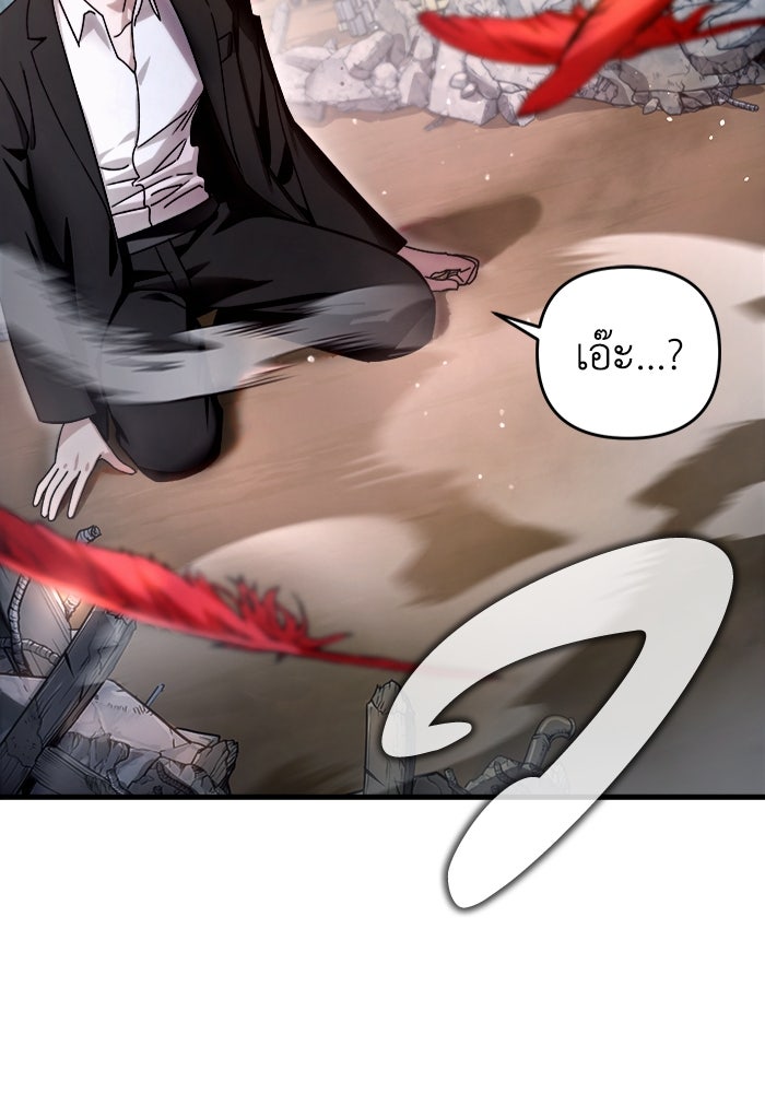 เชื่อเถอะ ฉันเป็นฮันเตอร์ห่วยแตก - หน้า 68