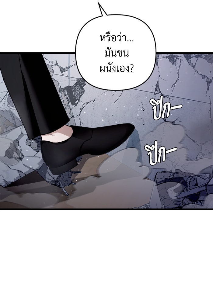 เชื่อเถอะ ฉันเป็นฮันเตอร์ห่วยแตก - หน้า 72