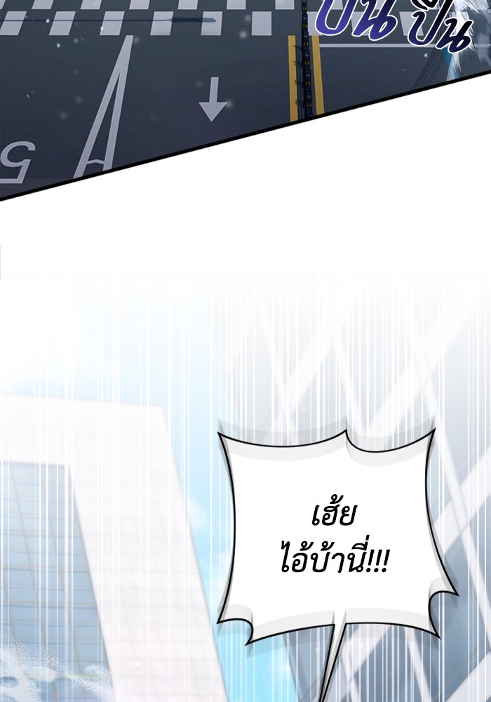 เชื่อเถอะ ฉันเป็นฮันเตอร์ห่วยแตก - หน้า 8