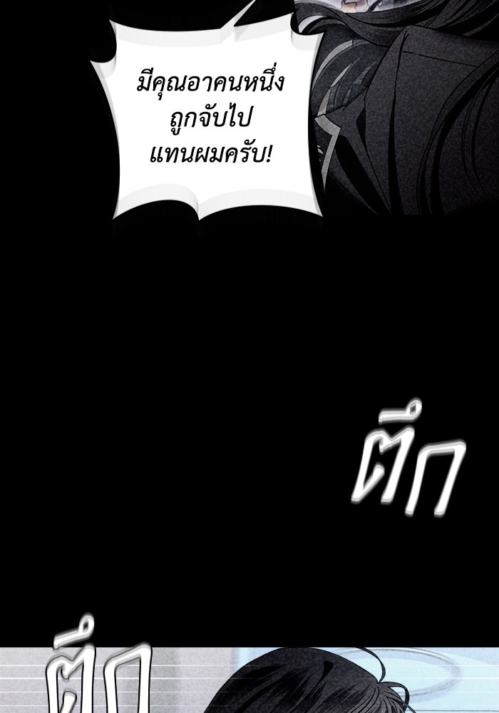 เชื่อเถอะ ฉันเป็นฮันเตอร์ห่วยแตก - หน้า 88